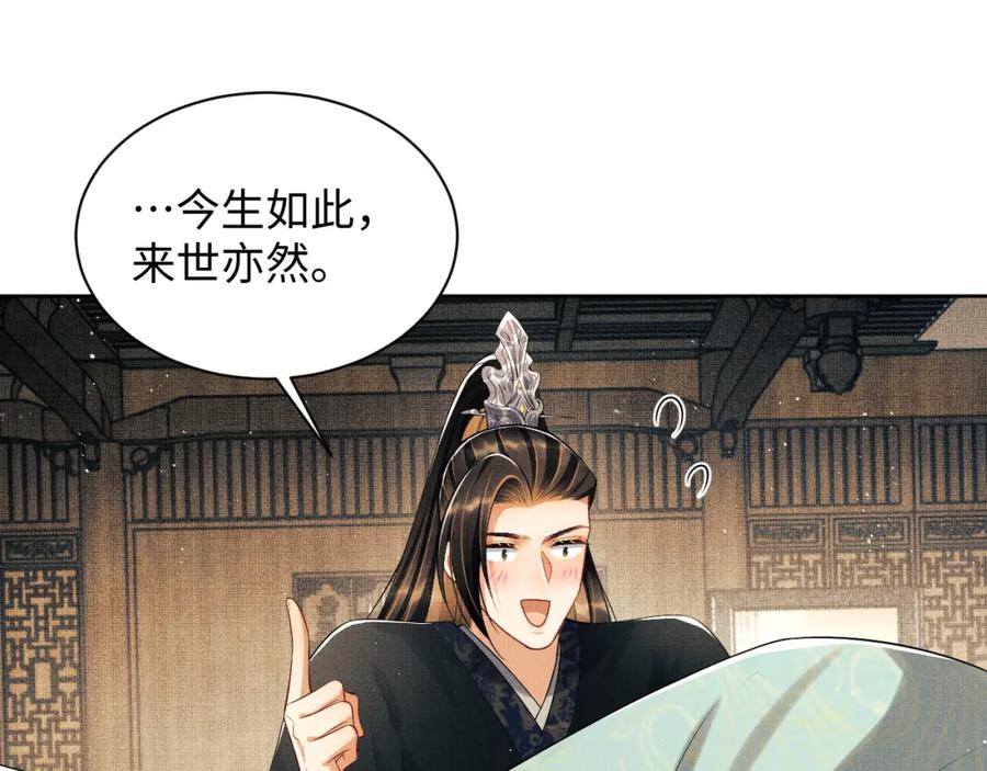 《妻为上》第127话 重振夫纲 第10页