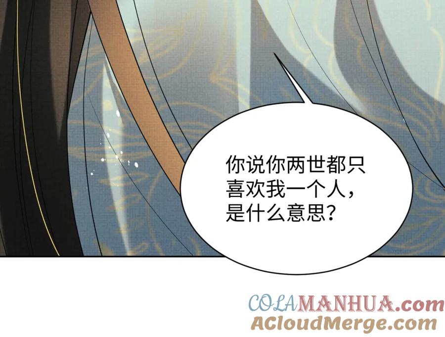 《妻为上》第127话 重振夫纲 第5页