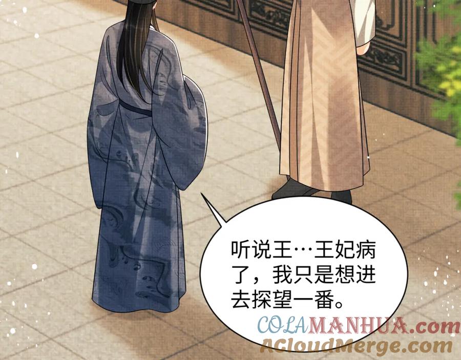 《妻为上》第127话 重振夫纲 第45页