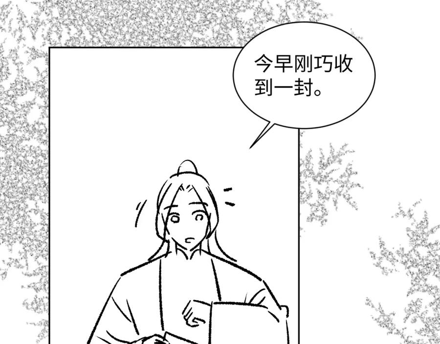 《妻为上》第127话 重振夫纲 第103页