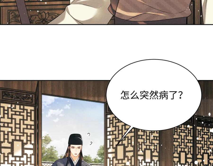 《妻为上》第127话 重振夫纲 第48页