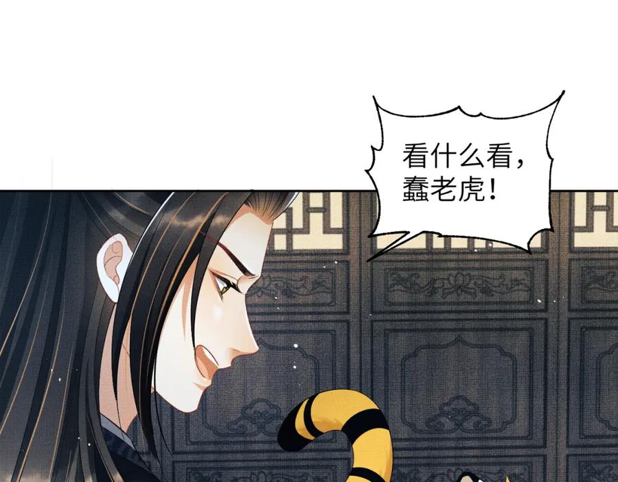 《妻为上》第127话 重振夫纲 第27页