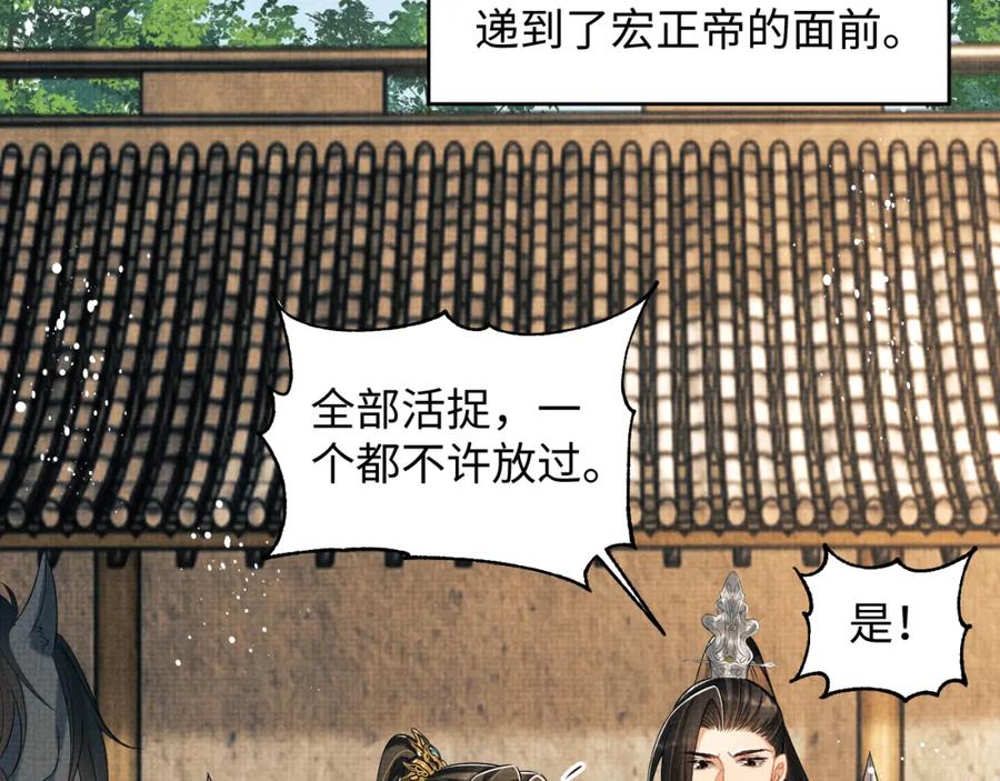 《妻为上》第127话 重振夫纲 第82页