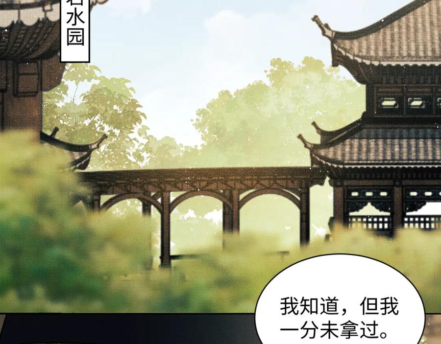《妻为上》第127话 重振夫纲 第59页