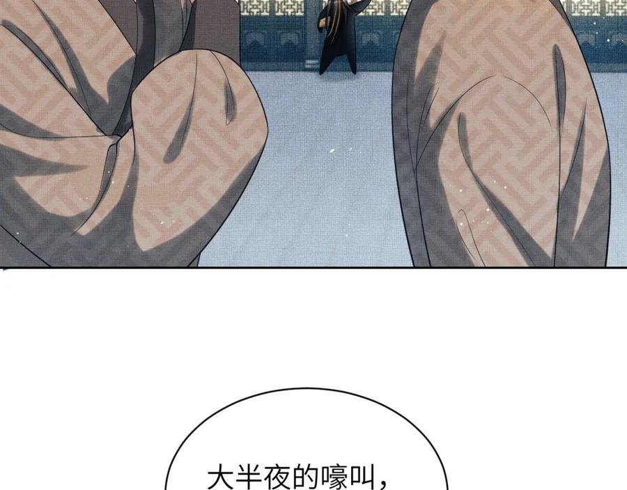 《妻为上》第127话 重振夫纲 第32页