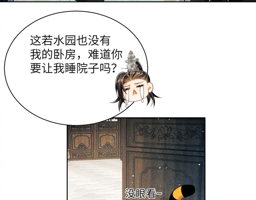 《妻为上》第127话 重振夫纲 第38页