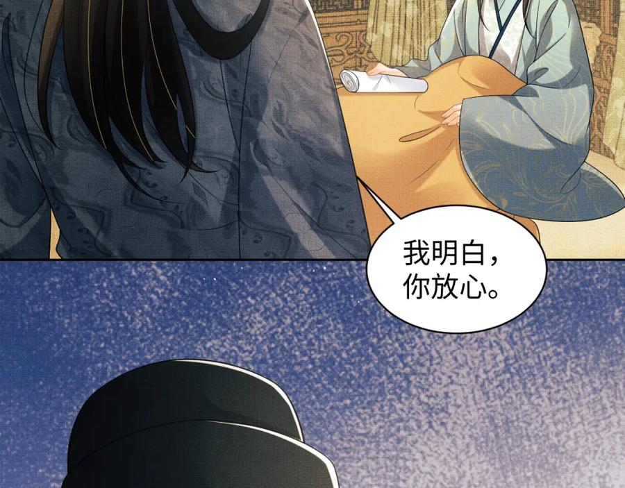 《妻为上》第127话 重振夫纲 第62页