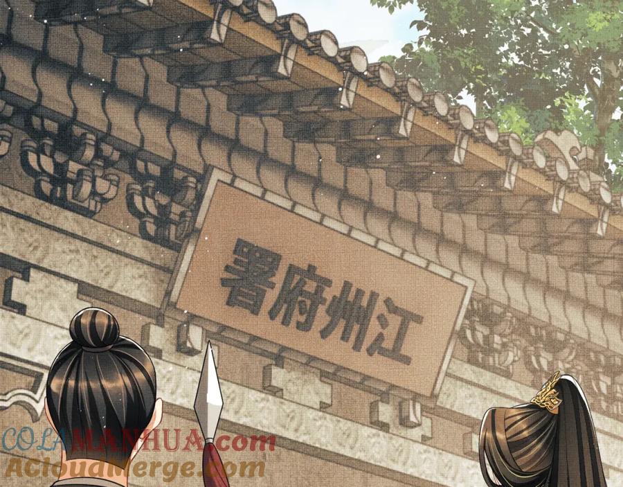 《妻为上》第127话 重振夫纲 第73页