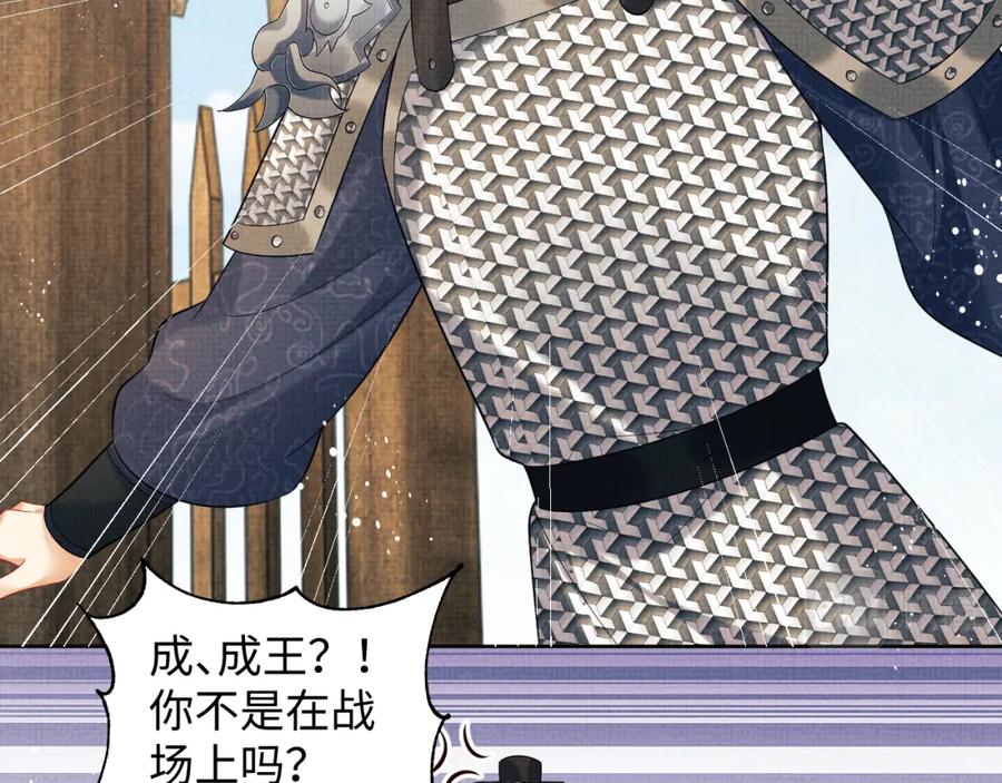 《妻为上》第127话 重振夫纲 第80页