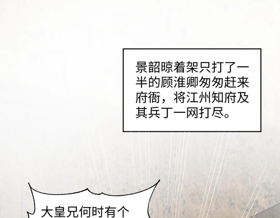 《妻为上》第127话 重振夫纲 第78页