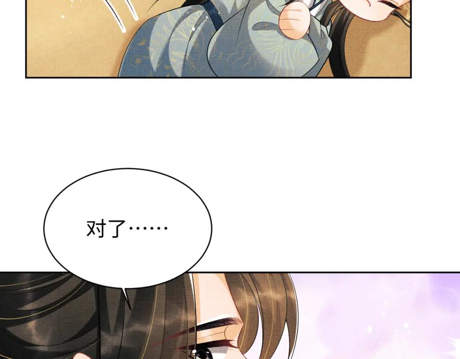 《妻为上》第127话 重振夫纲 第3页