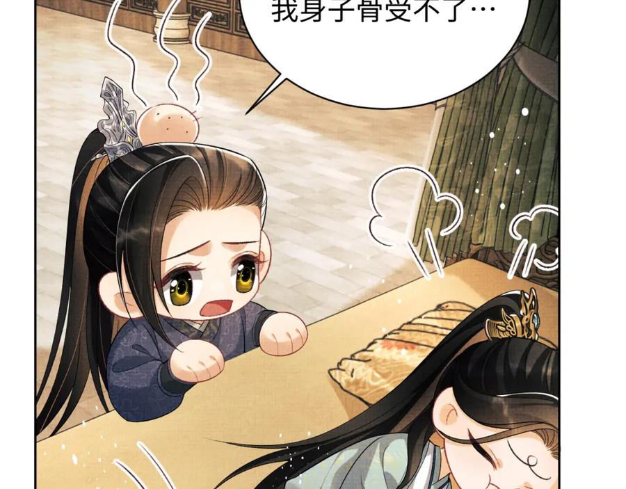 《妻为上》第127话 重振夫纲 第2页