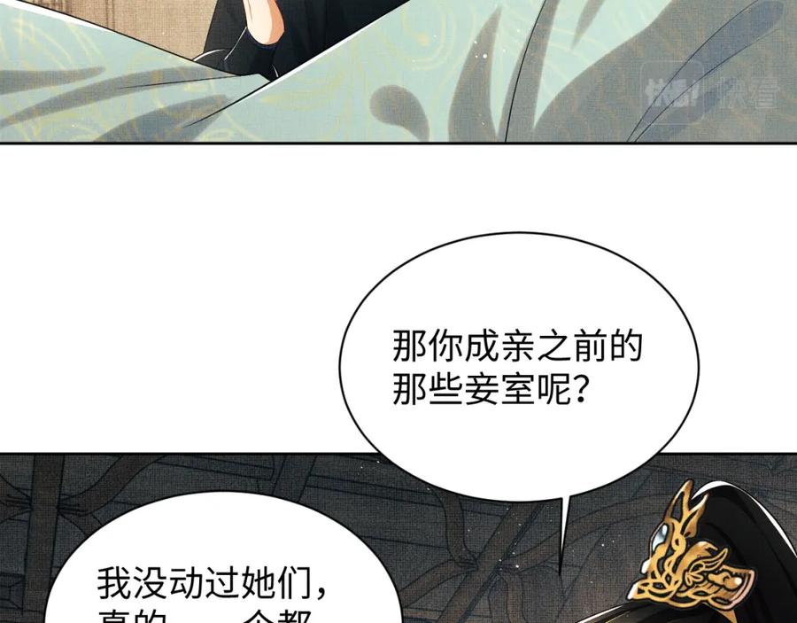 《妻为上》第127话 重振夫纲 第11页