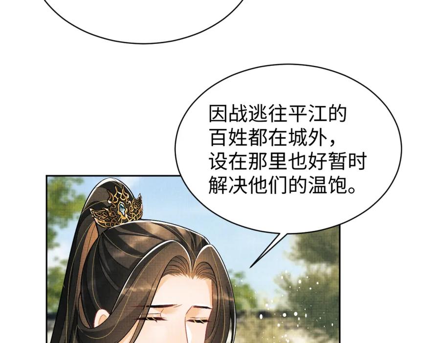 《妻为上》第128话 来信 第53页