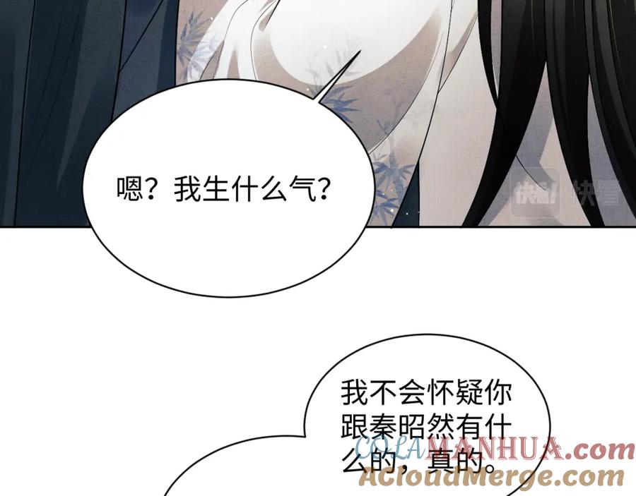 《妻为上》第128话 来信 第13页