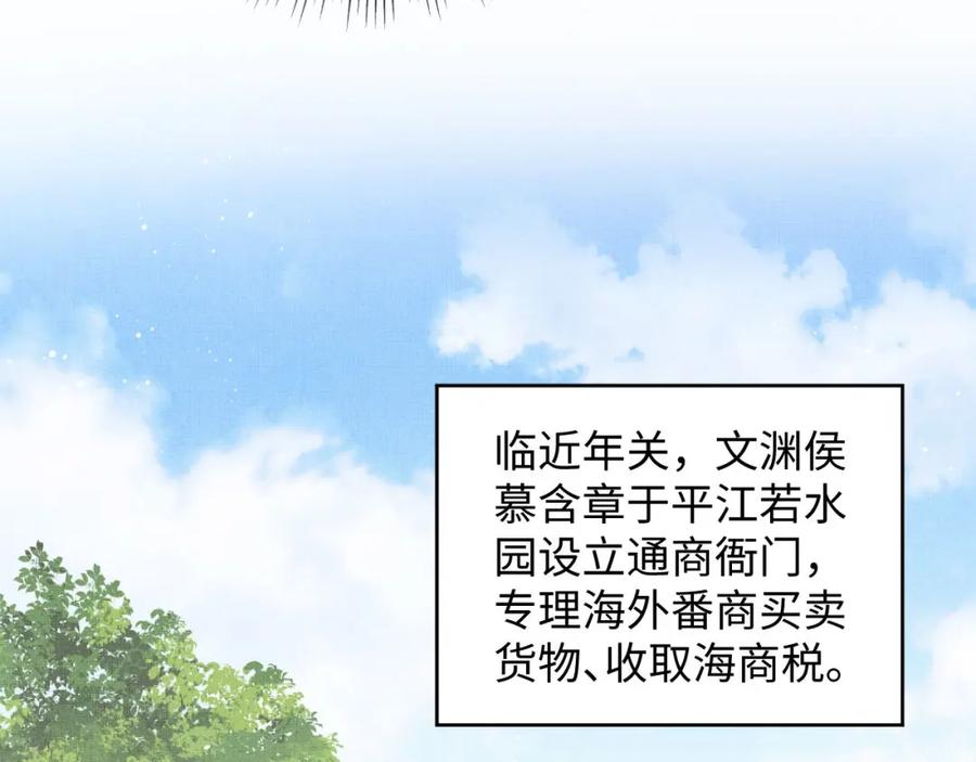 《妻为上》第128话 来信 第47页