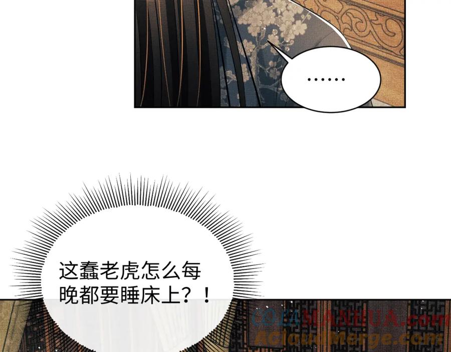 《妻为上》第128话 来信 第22页