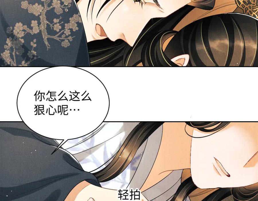 《妻为上》第128话 来信 第45页
