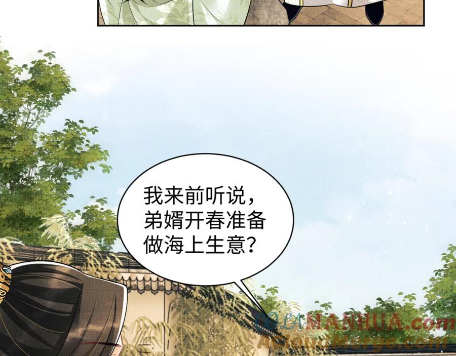 《妻为上》第128话 来信 第58页