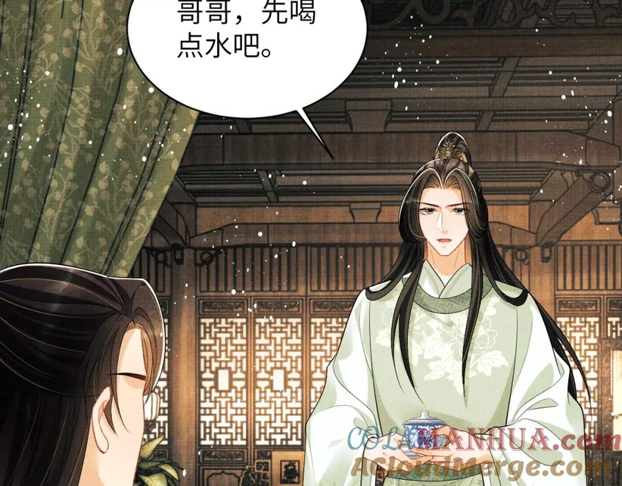 《妻为上》第129话 硬闯平江城 第77页