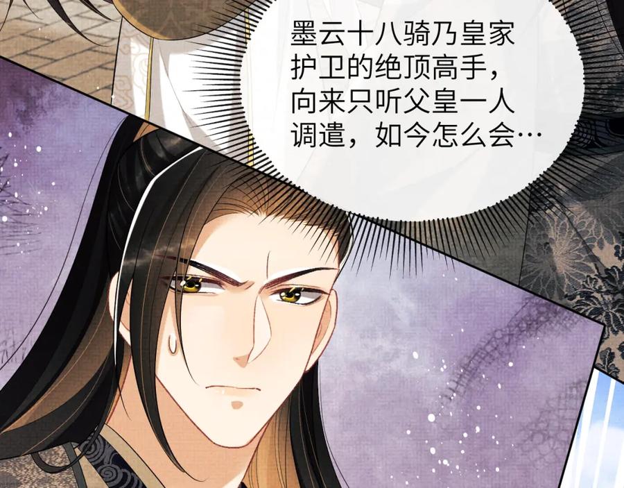 《妻为上》第129话 硬闯平江城 第63页