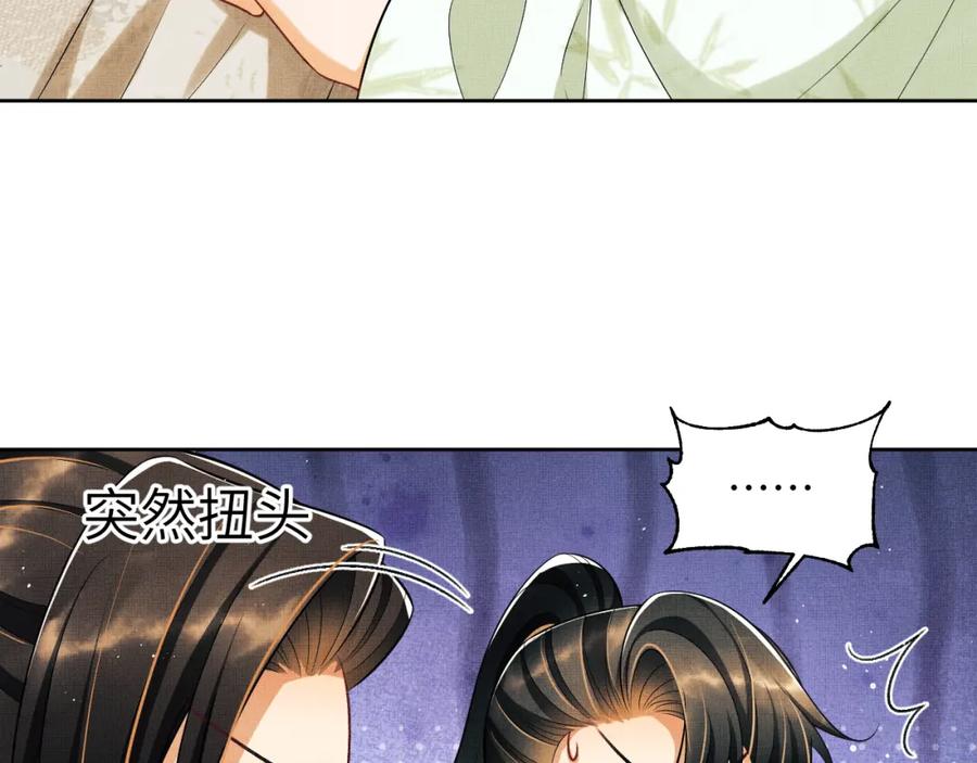 《妻为上》第129话 硬闯平江城 第27页