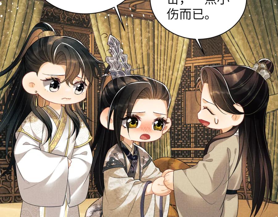 《妻为上》第129话 硬闯平江城 第75页