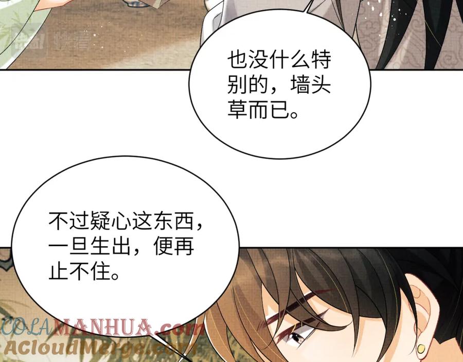 《妻为上》第129话 硬闯平江城 第13页