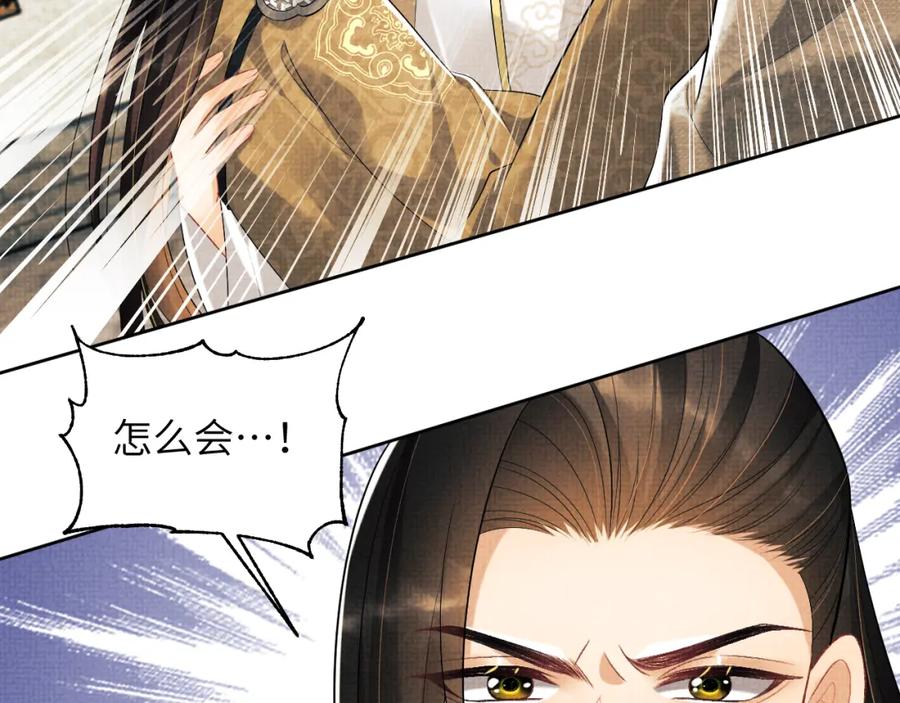 《妻为上》第129话 硬闯平江城 第66页