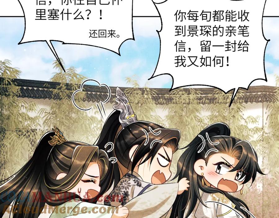 《妻为上》第129话 硬闯平江城 第29页