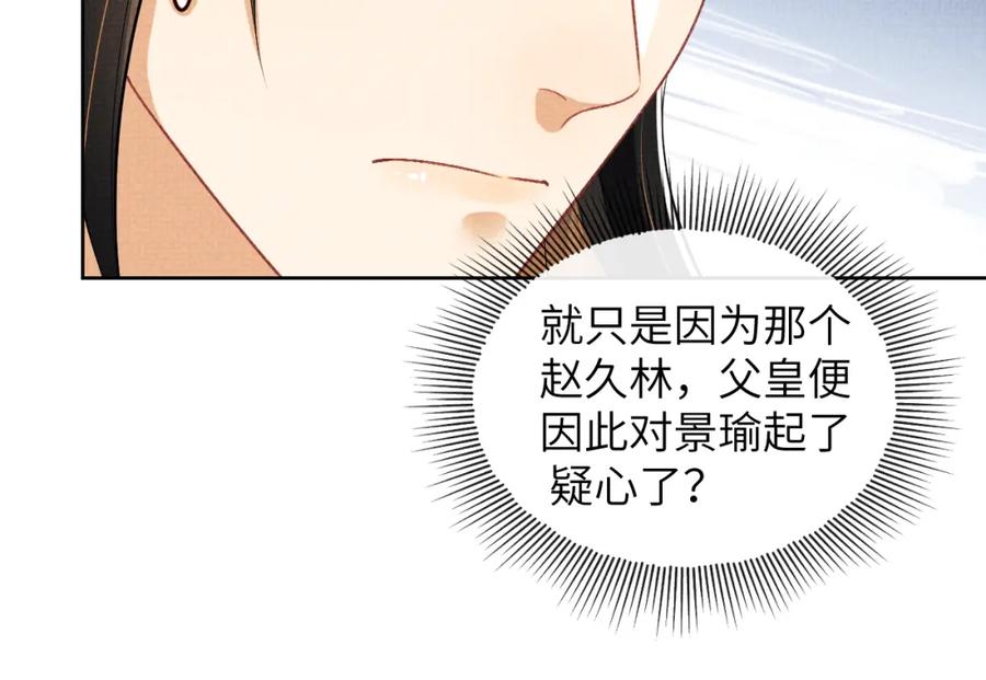 《妻为上》第129话 硬闯平江城 第6页