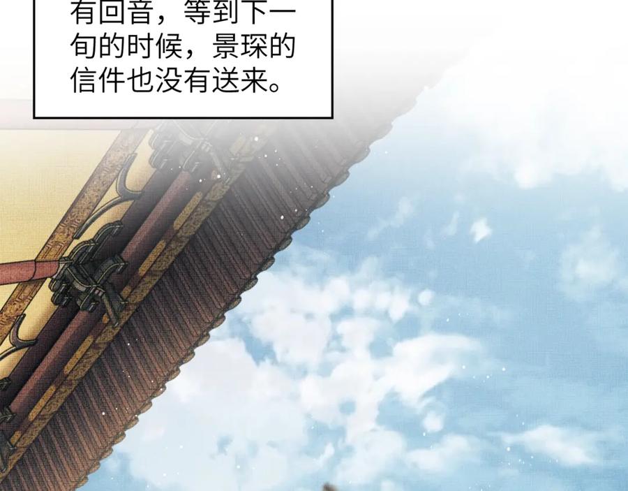 《妻为上》第129话 硬闯平江城 第32页