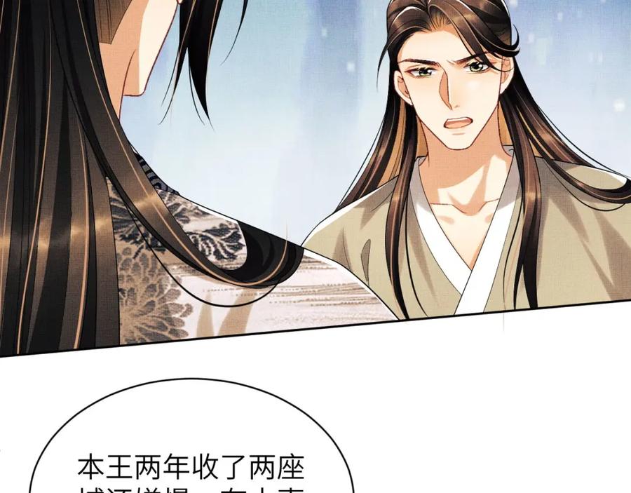 《妻为上》第129话 硬闯平江城 第82页