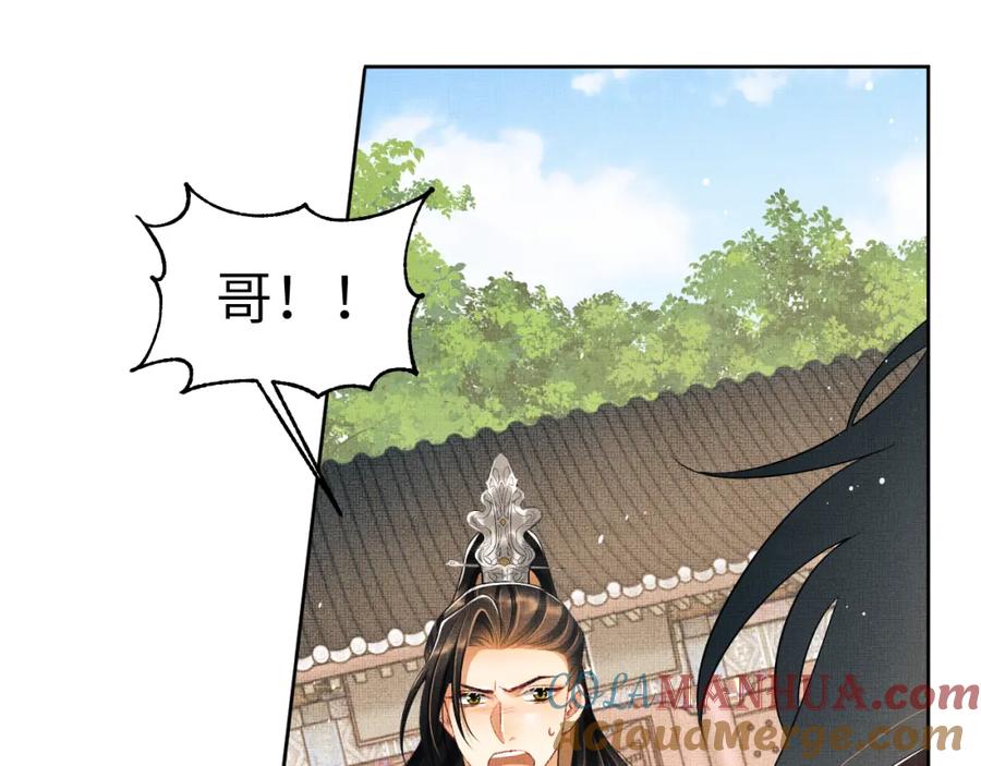 《妻为上》第129话 硬闯平江城 第53页