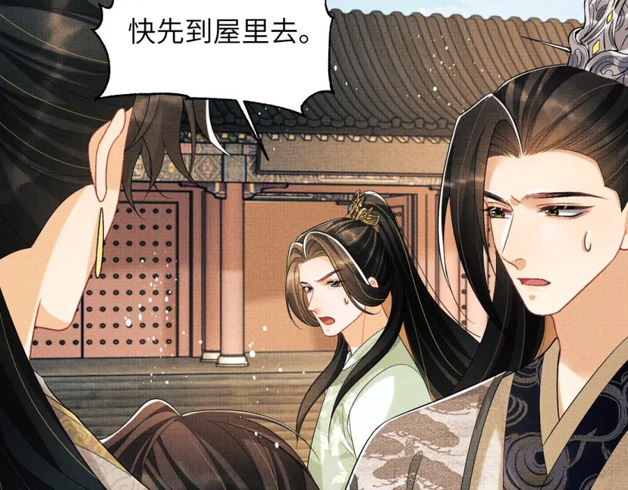 《妻为上》第129话 硬闯平江城 第68页