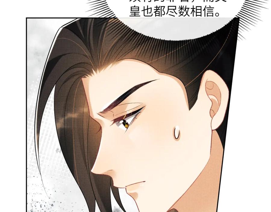 《妻为上》第129话 硬闯平江城 第16页
