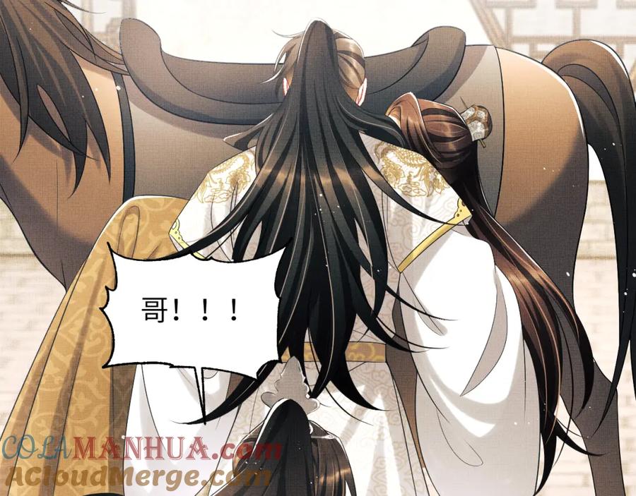 《妻为上》第129话 硬闯平江城 第57页