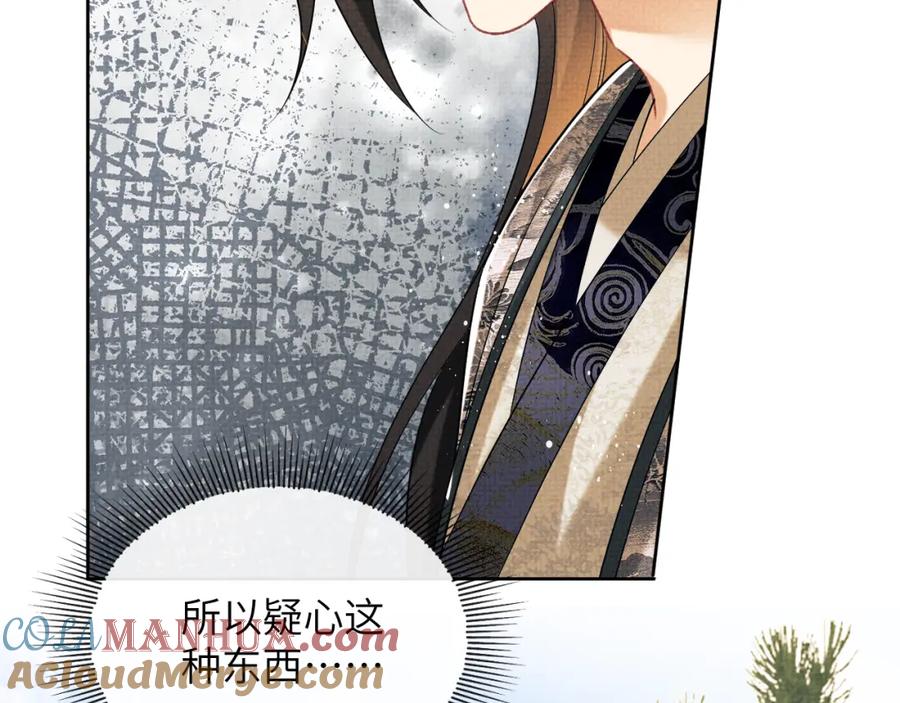 《妻为上》第129话 硬闯平江城 第17页