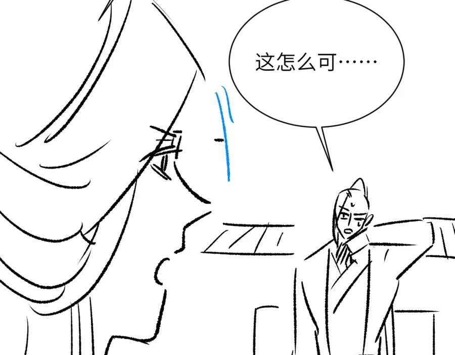 《妻为上》第129话 硬闯平江城 第95页