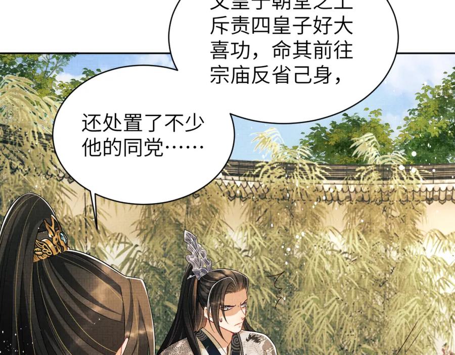 《妻为上》第129话 硬闯平江城 第3页