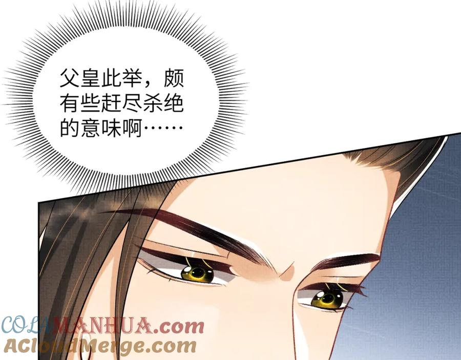 《妻为上》第129话 硬闯平江城 第5页