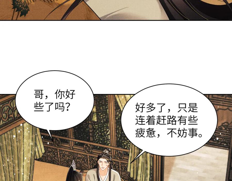 《妻为上》第129话 硬闯平江城 第72页