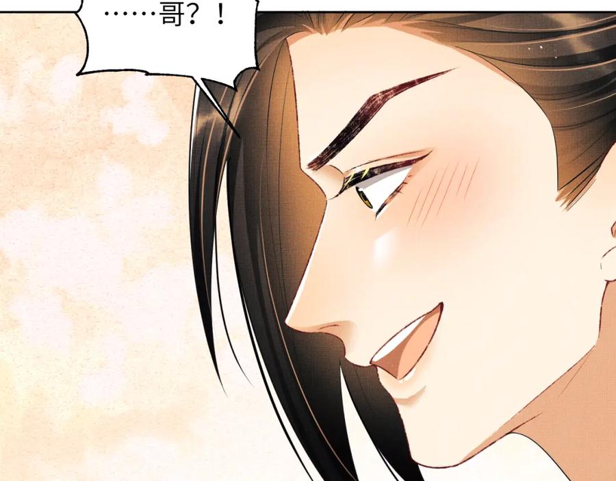 《妻为上》第129话 硬闯平江城 第48页