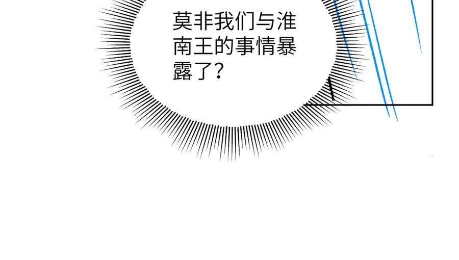 《妻为上》第129话 硬闯平江城 第100页