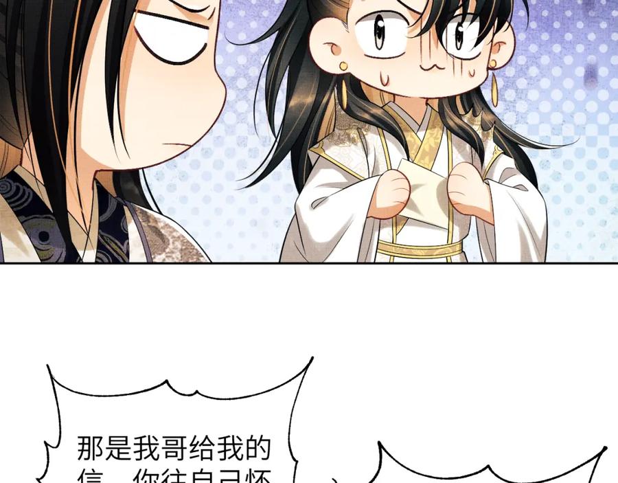 《妻为上》第129话 硬闯平江城 第28页