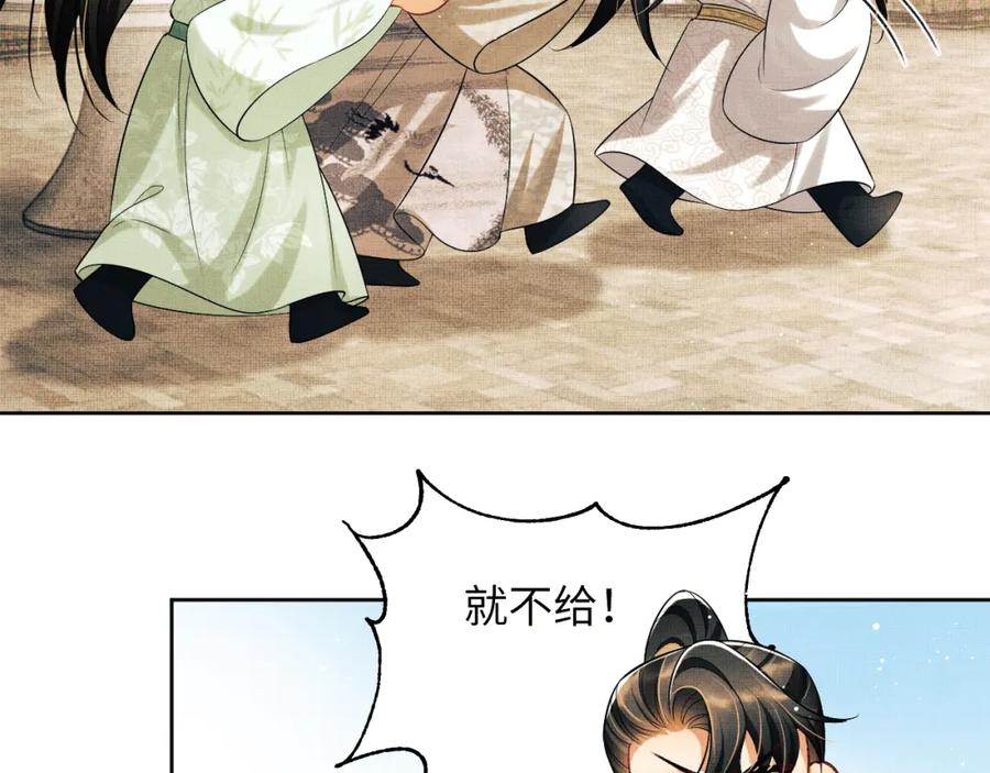 《妻为上》第129话 硬闯平江城 第30页