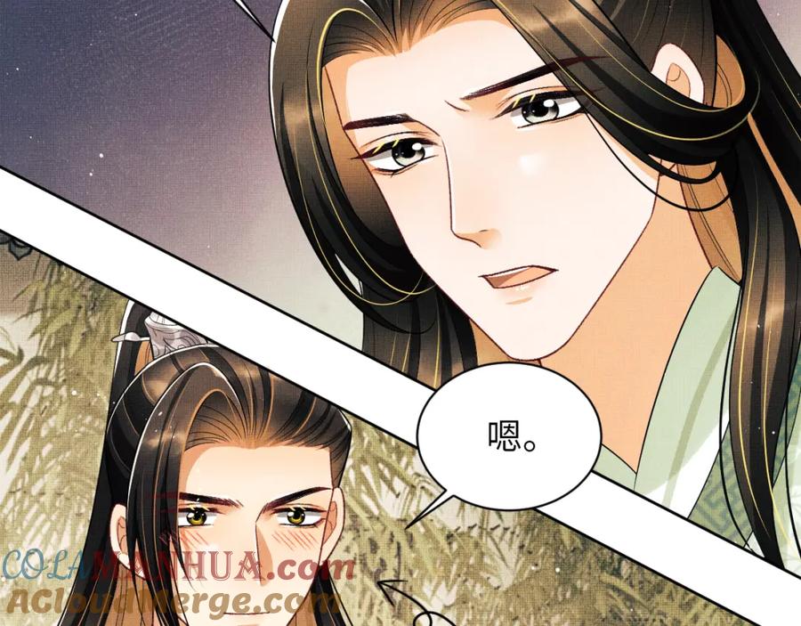 《妻为上》第129话 硬闯平江城 第25页