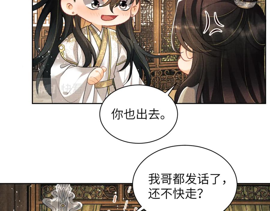 《妻为上》第130话 囚车 第30页