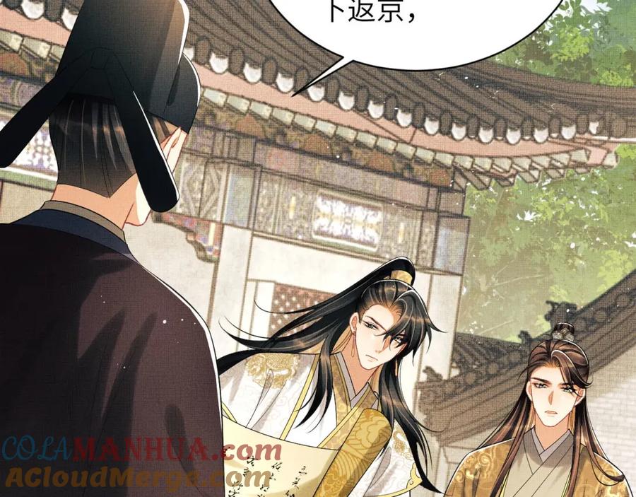 《妻为上》第130话 囚车 第57页
