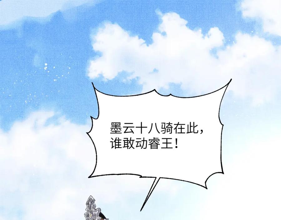《妻为上》第130话 囚车 第72页
